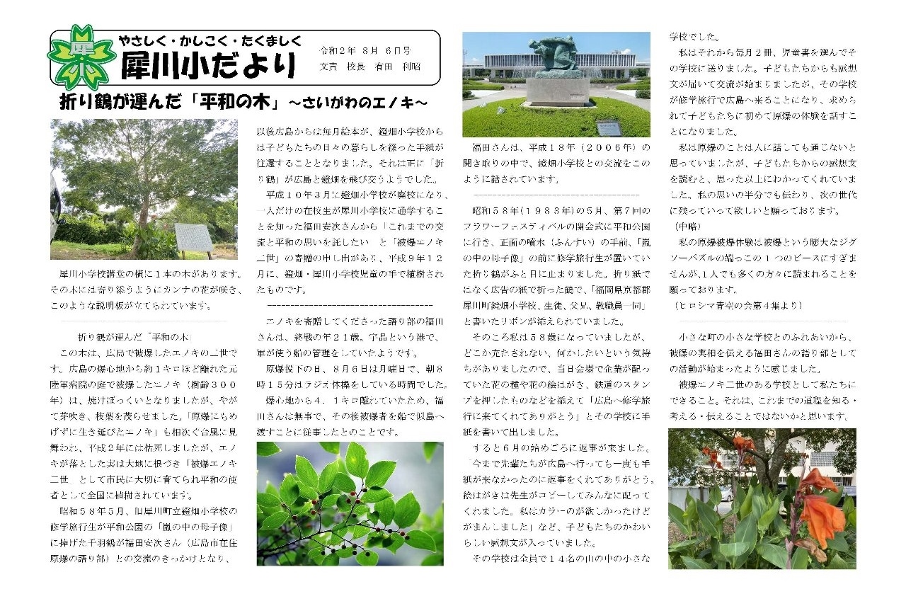 $B:T>.%H%T%C%/<L??(B